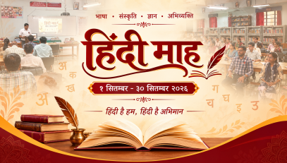 हिंदी माह