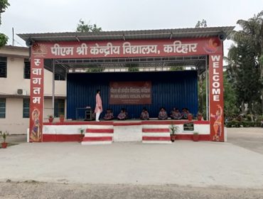 विद्यालय परिसर