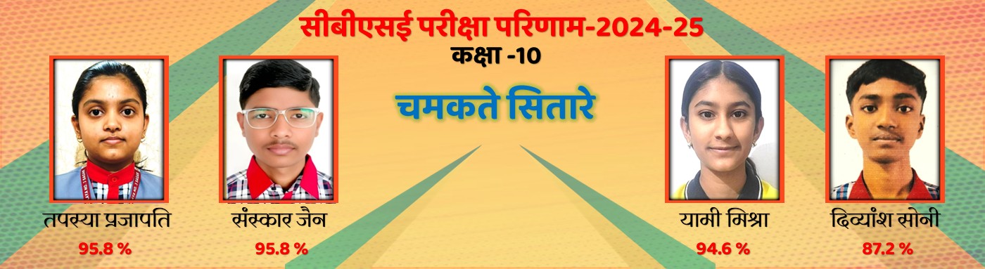 कक्षा -10