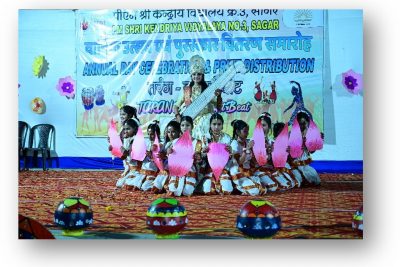 वार्षिक दिवस समारोह 2025