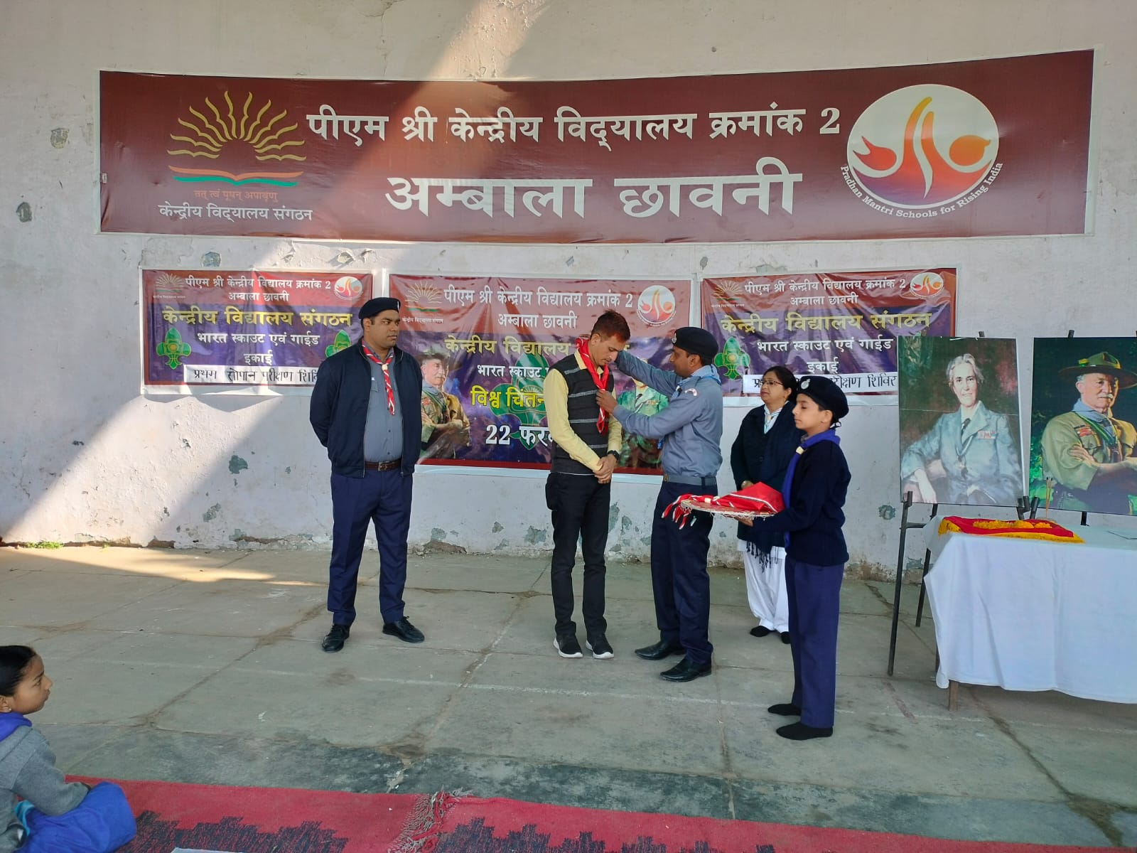 स्काउट एवं गाइड