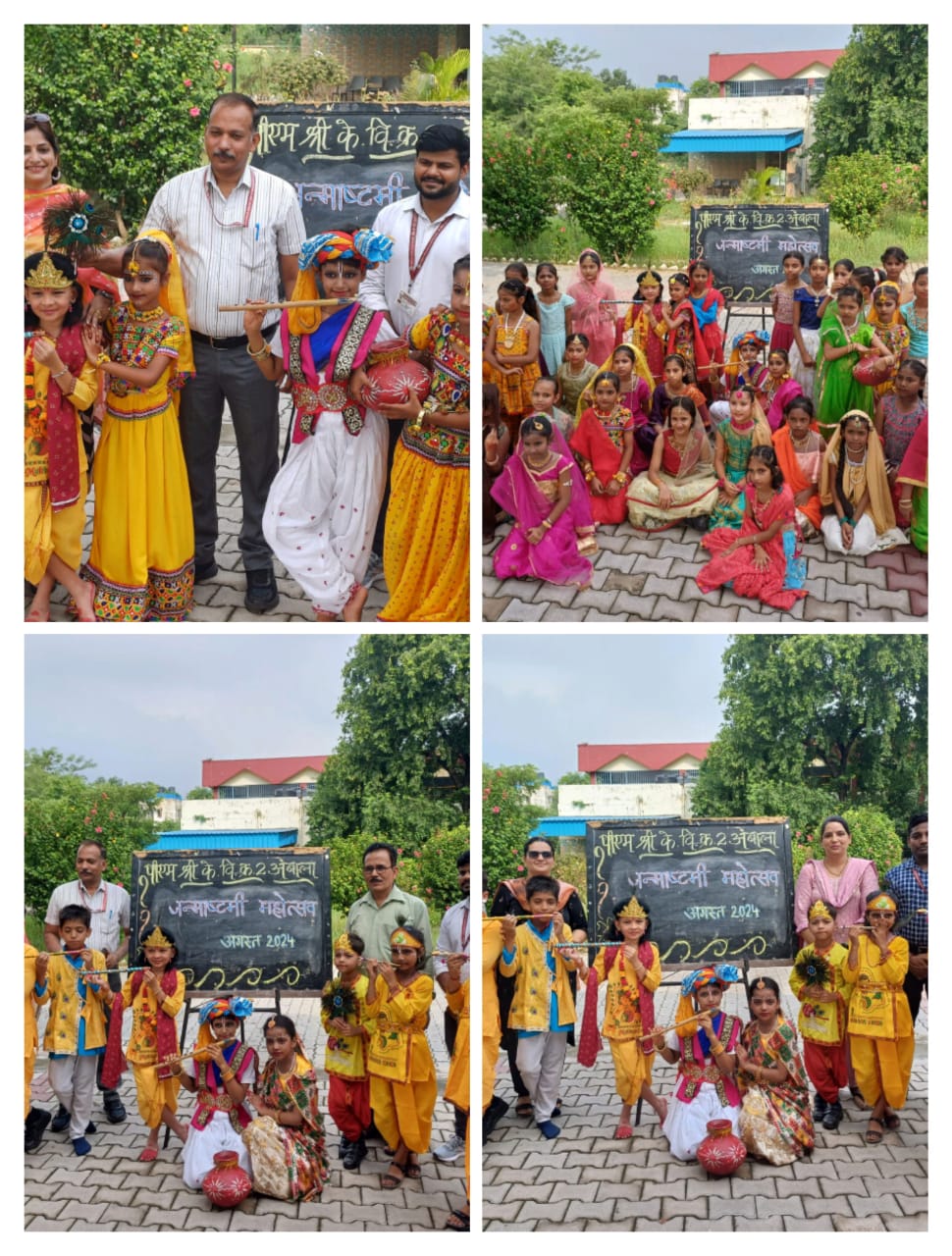 जनमाष्टमी उत्सव