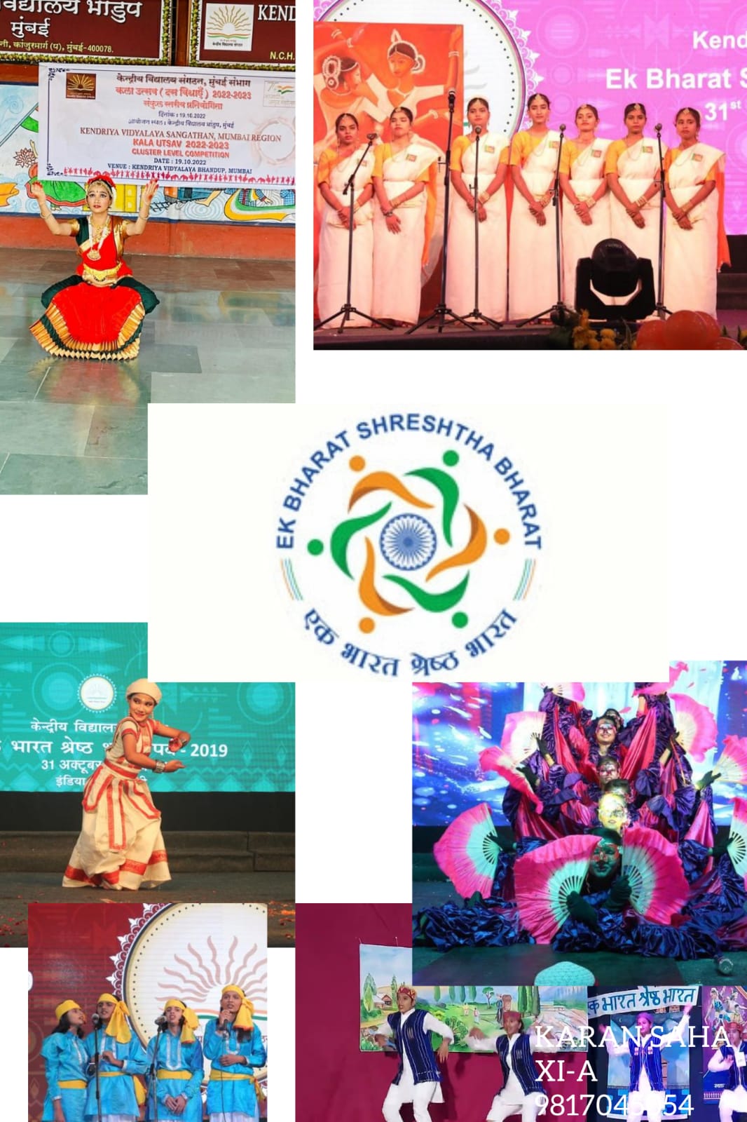 एक भारत श्रेष्ठ भारत