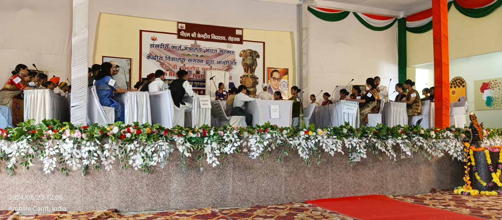 युवा संसद एक