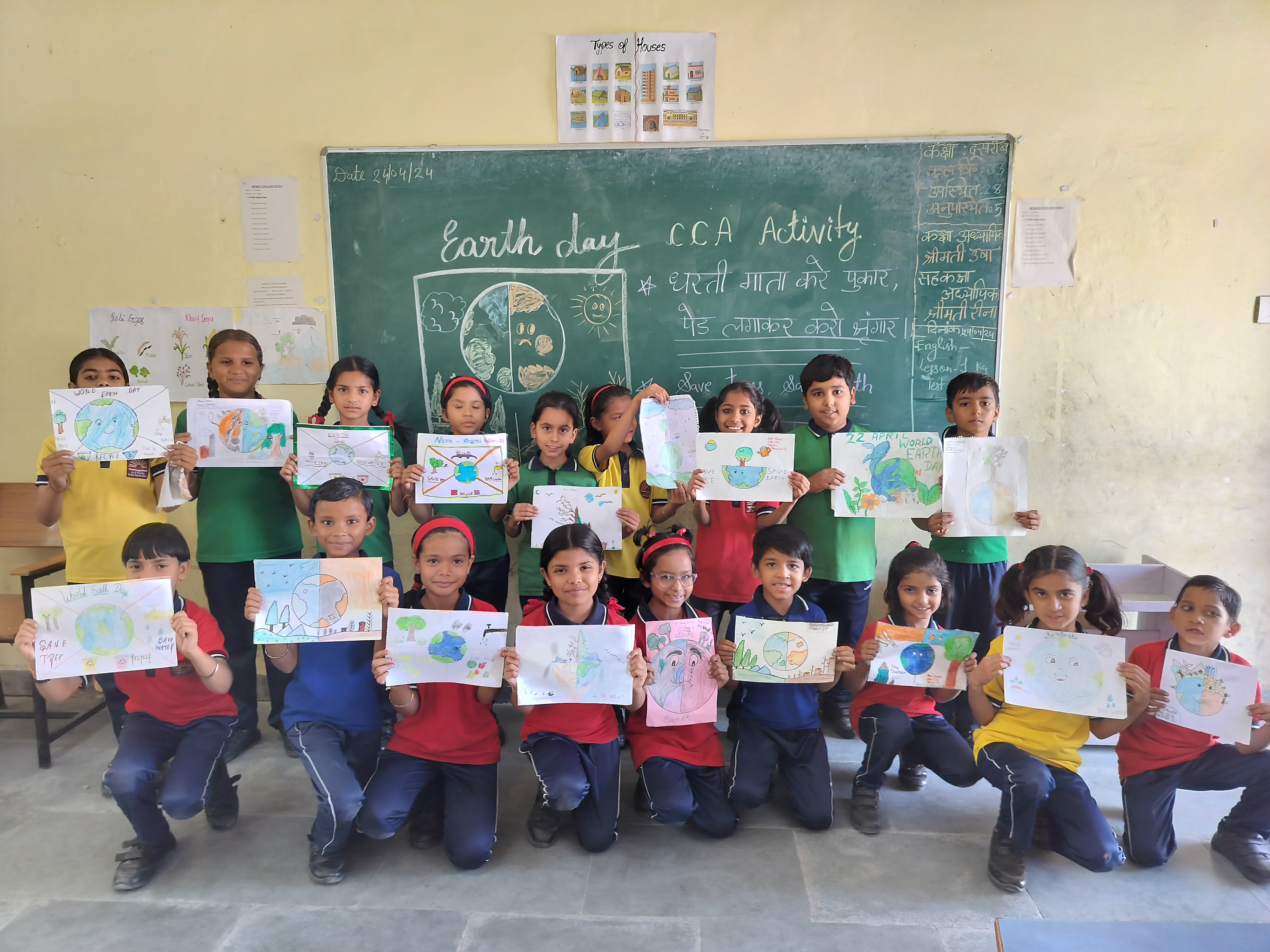 पृथ्वी दिवस