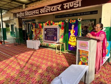 राष्ट्रीय एकता पर्व