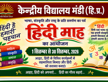 Hindi Diwas