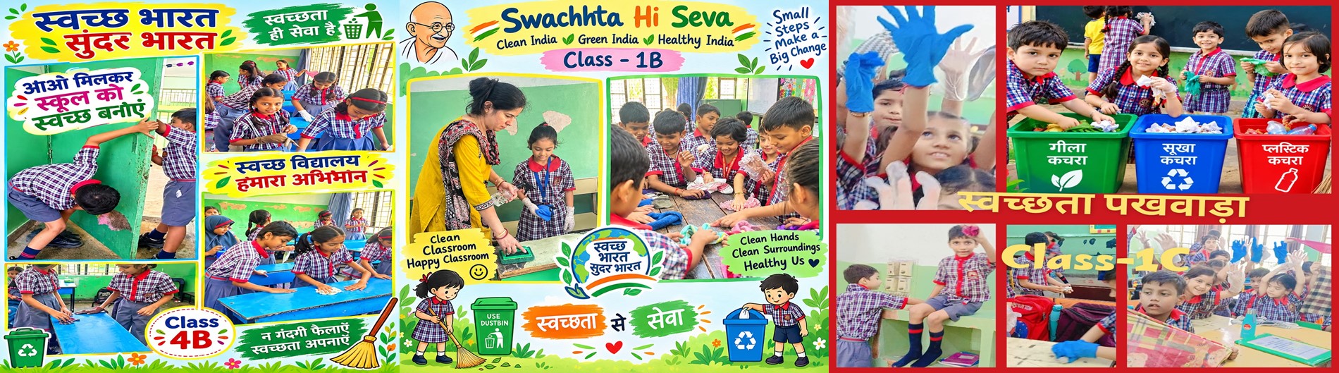 स्वच्छता पखवाड़ा