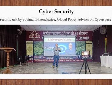 साइबर सुरक्षा कार्यक्रम