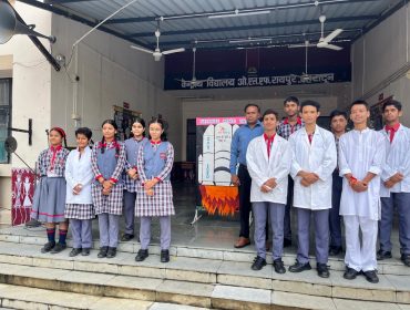 विज्ञान दिवस