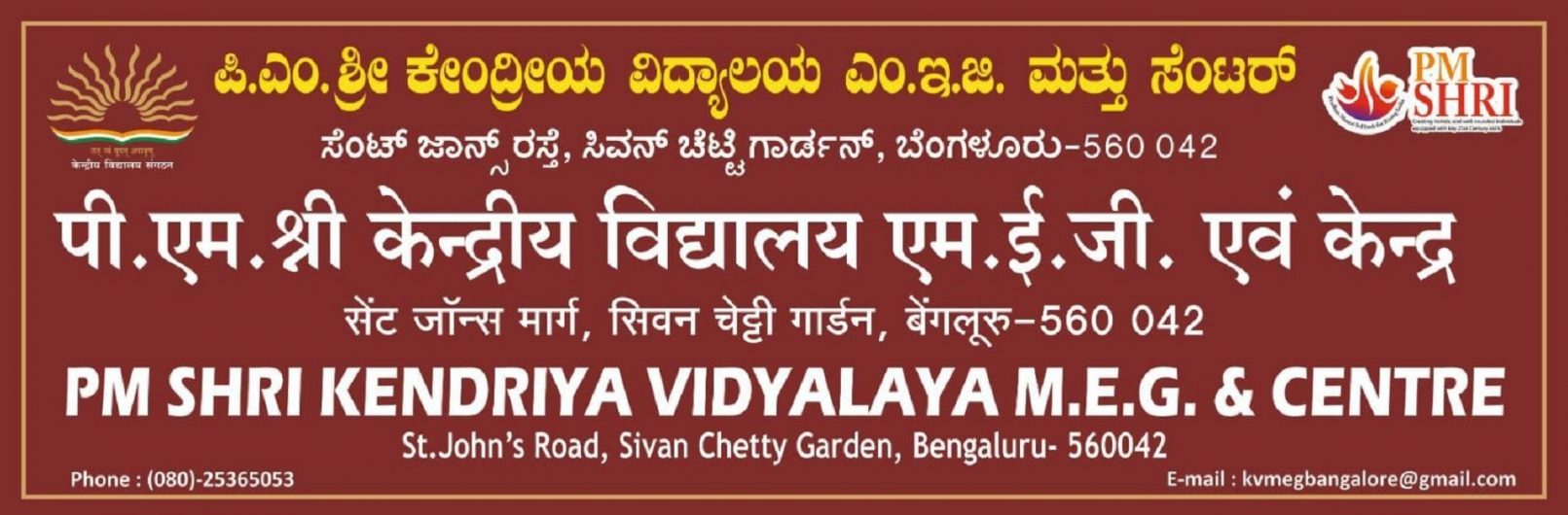 PM SHRI KV MEG And CENTRE BANNER PICTURE