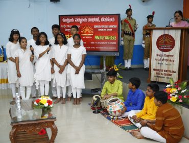 प्राचार्य सम्मेलन