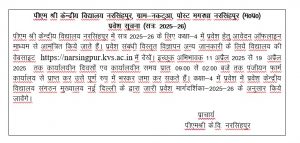 Admission Notice