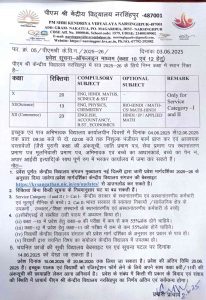 Admission Advertisement Class-X and XII
