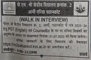 interview advertisment
