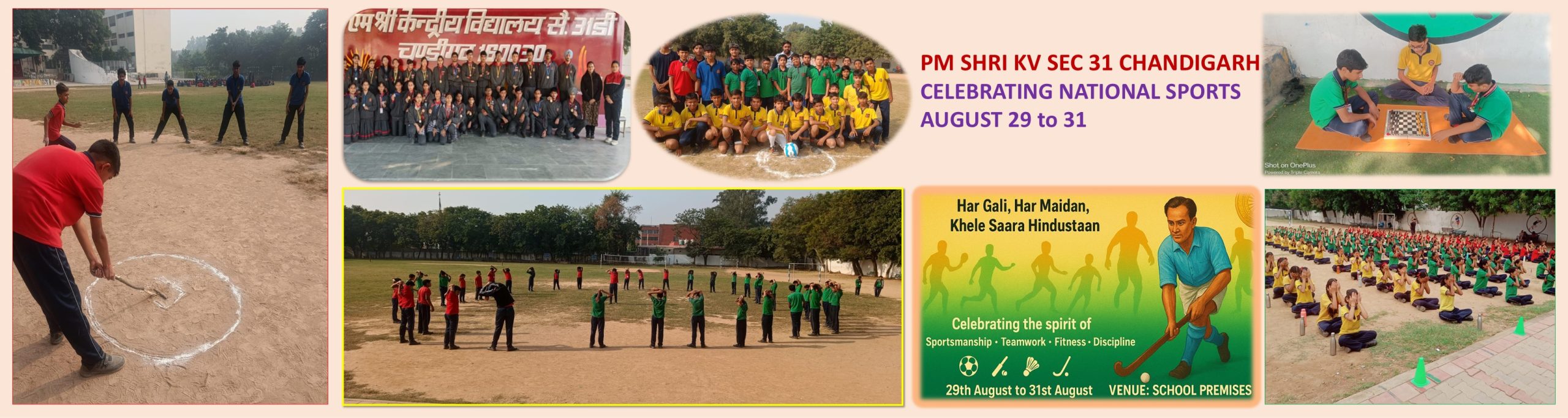 National Sports Day 2025