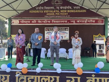 वार्षिक खेल कूद दिवस