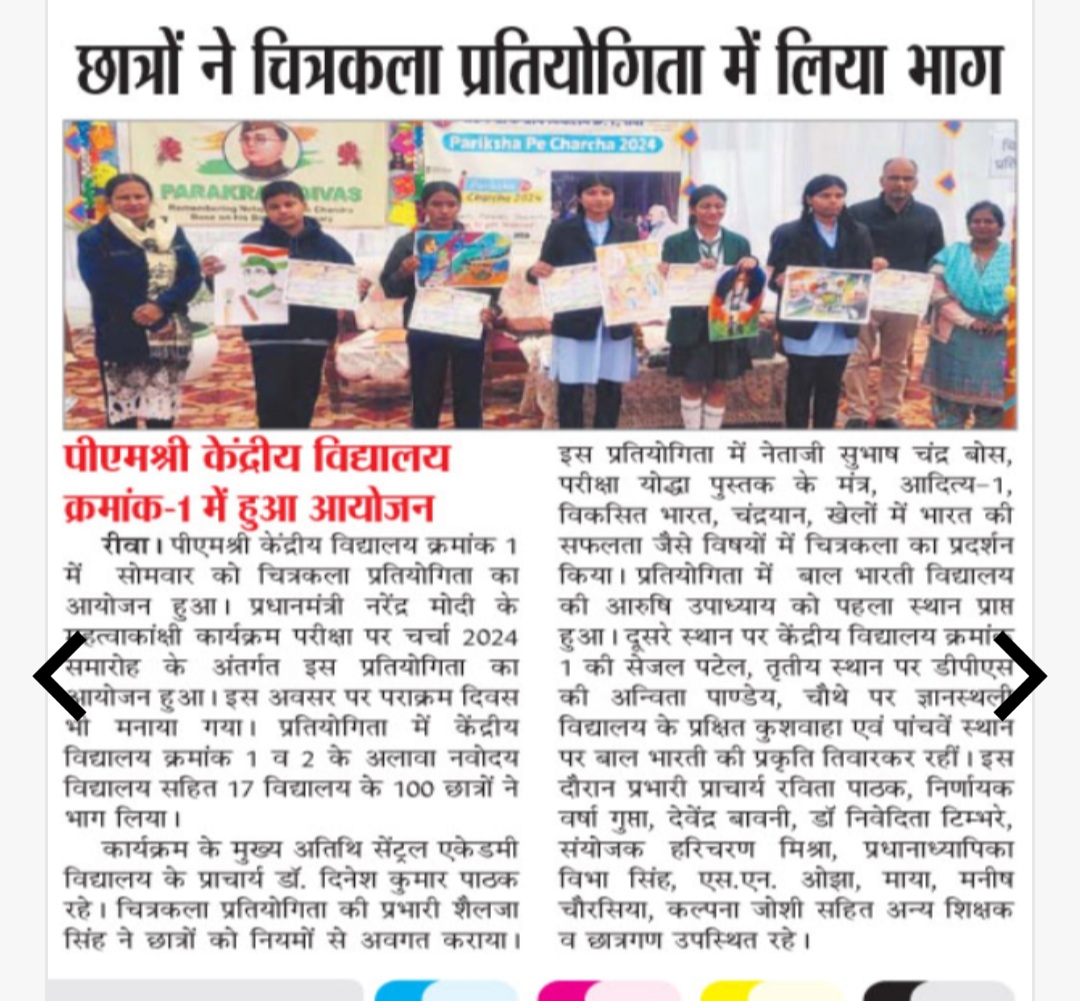 चित्रकला प्रतियोगिता में विद्यार्थियों ने लिया हिस्सा