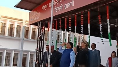 flag hosting REPUBLIC DAY 2025