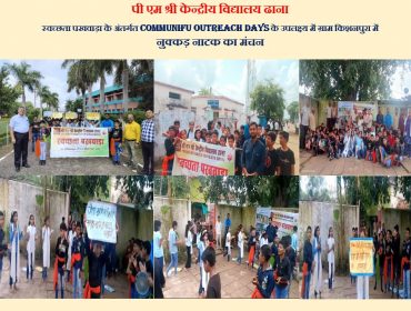 नुक्कड़ नाटक
