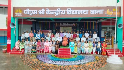 वार्षिक दलीय निरिक्षण