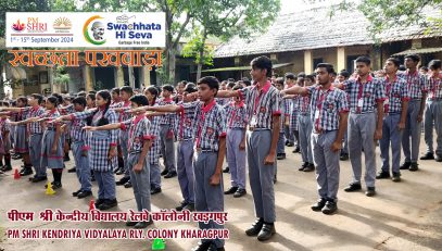 स्वच्छता पखवाड़ा