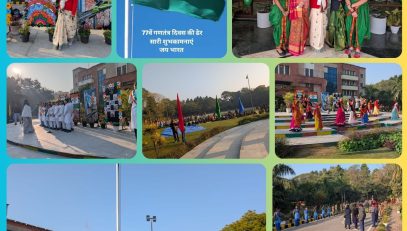 गणतंत्र दिवस