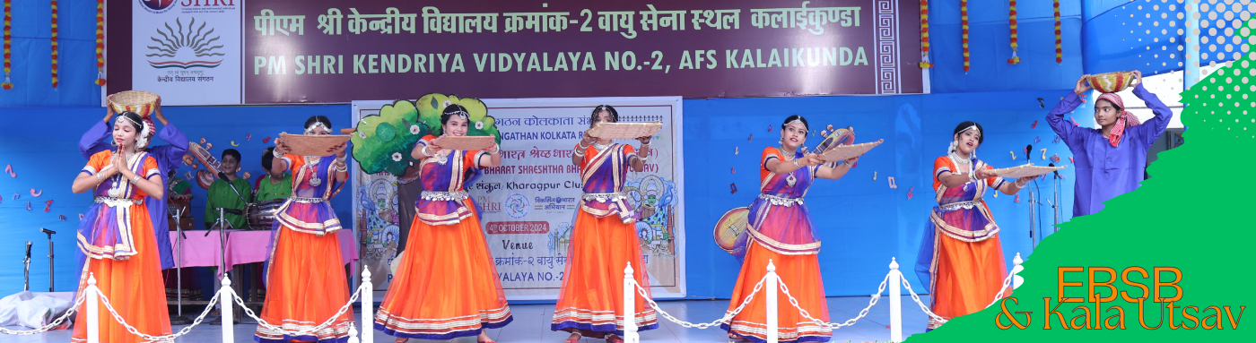 PM SHRI KENDRIYA VIDYALAYA NO.2 AFS, KALAIKUNDA