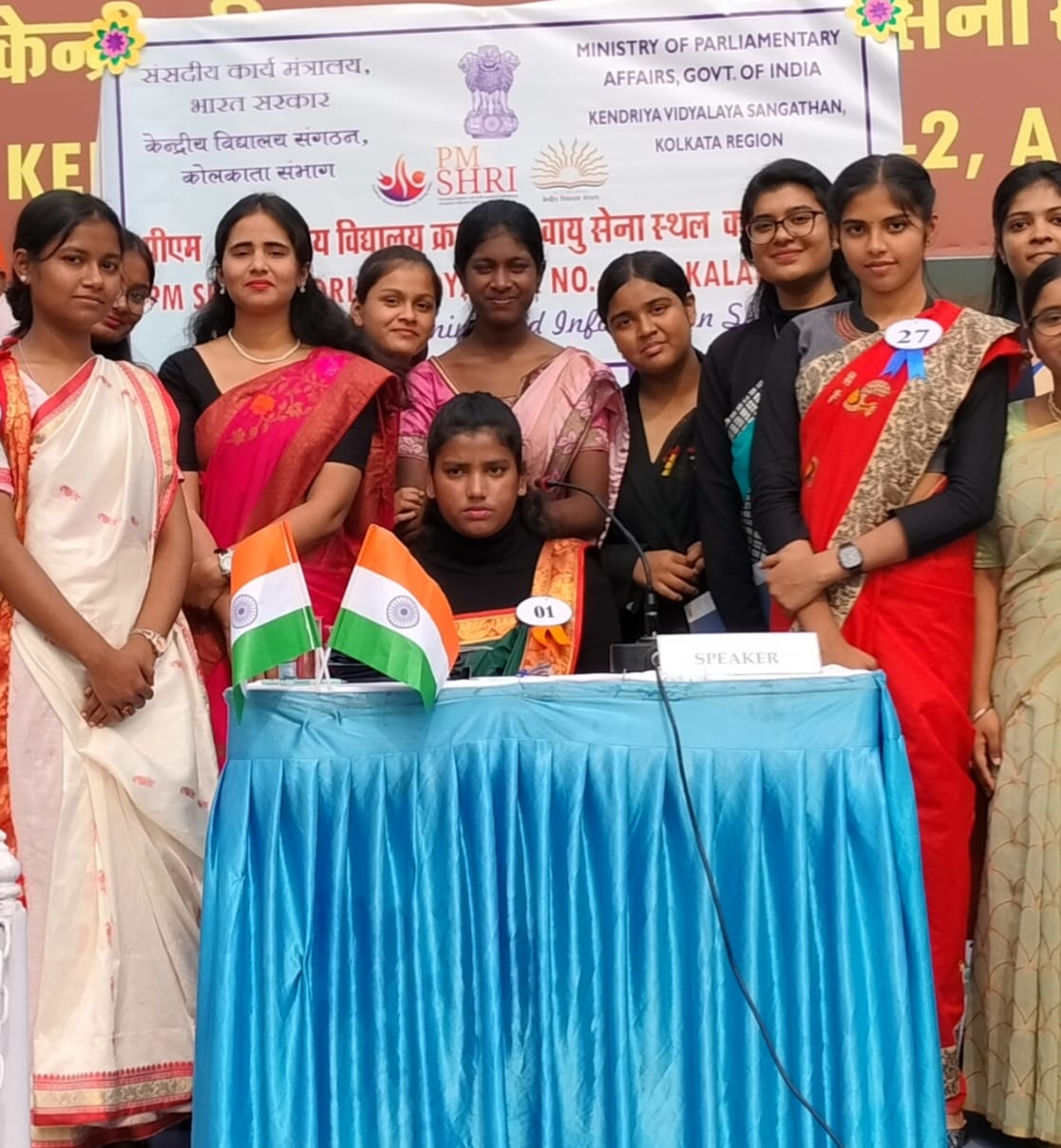 युवा संसद