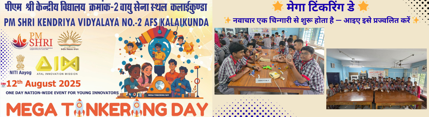 PM SHRI KENDRIYA VIDYALAYA NO.2 AFS, KALAIKUNDA (1) (1)