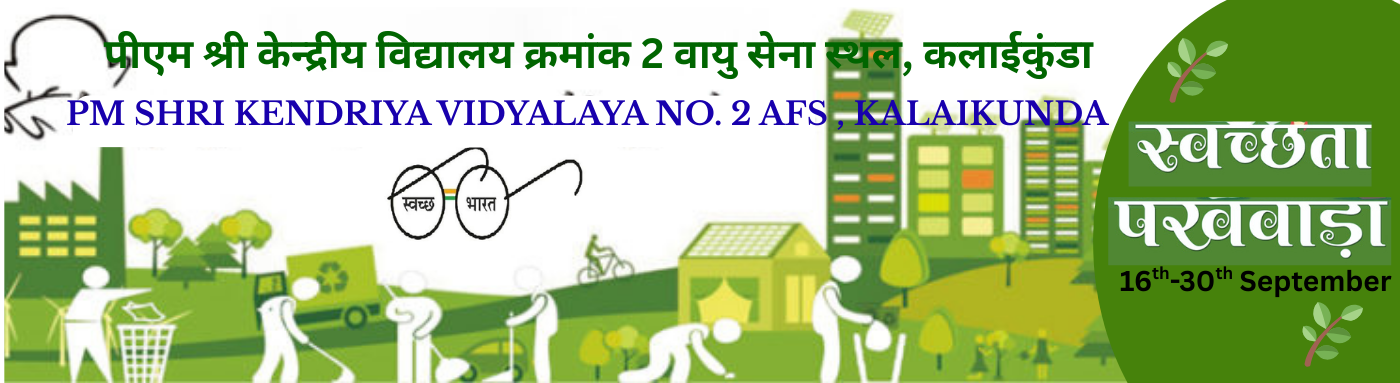 स्वच्छता पखवाड़ा