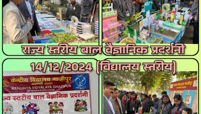 RSBVP 2024