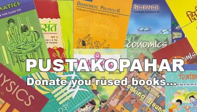 pustakopahar