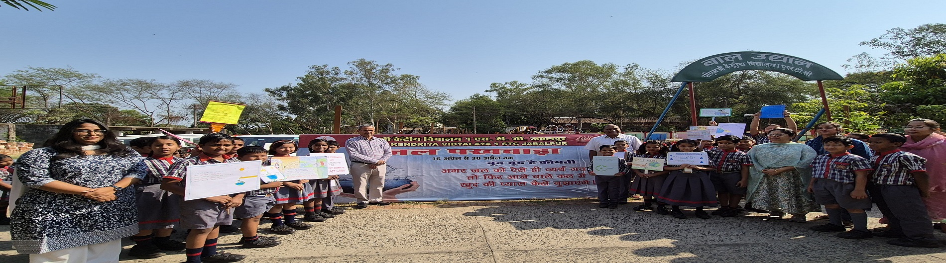 JAL PAKHWADA