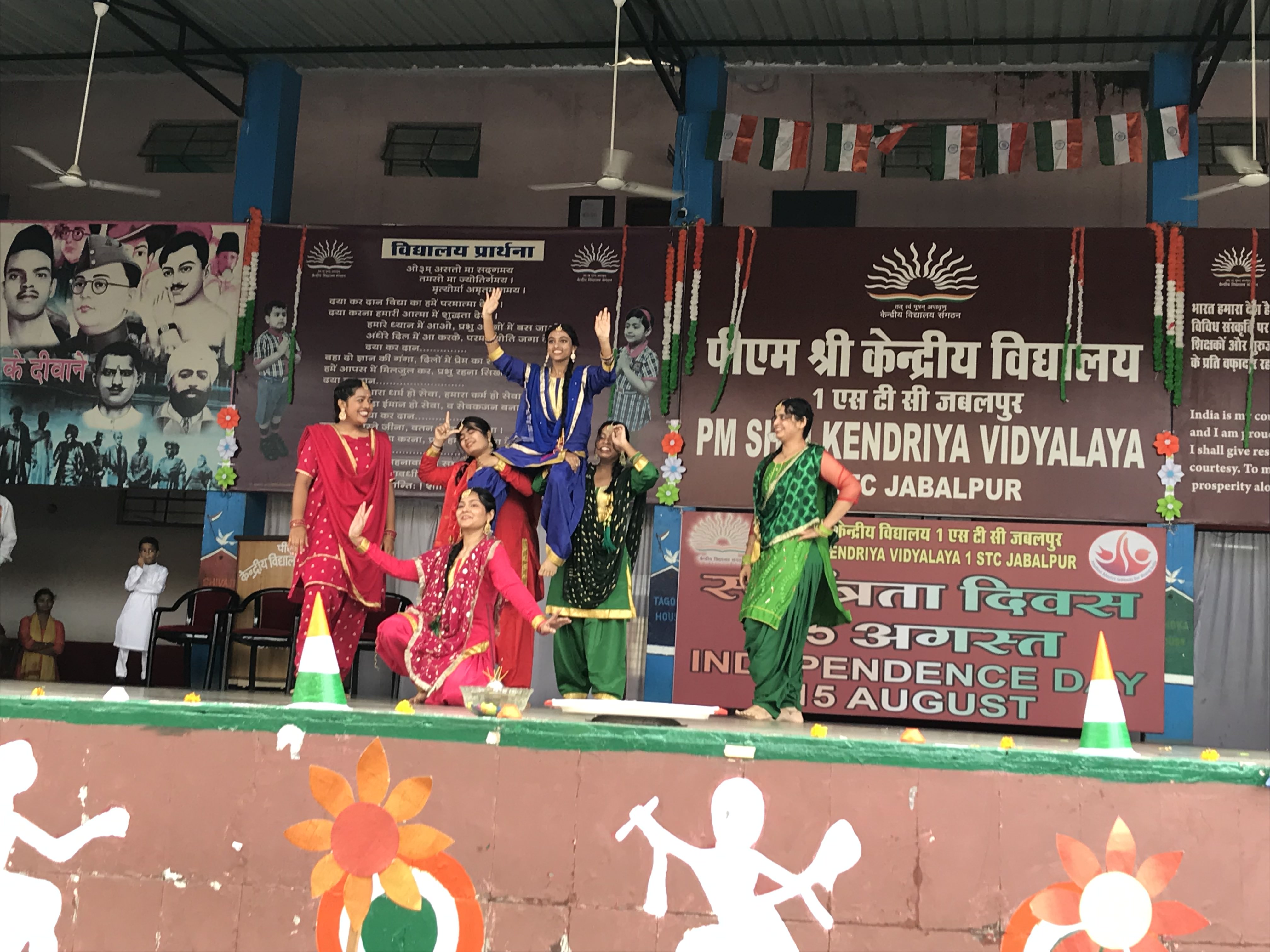 स्वतंत्रता दिवस