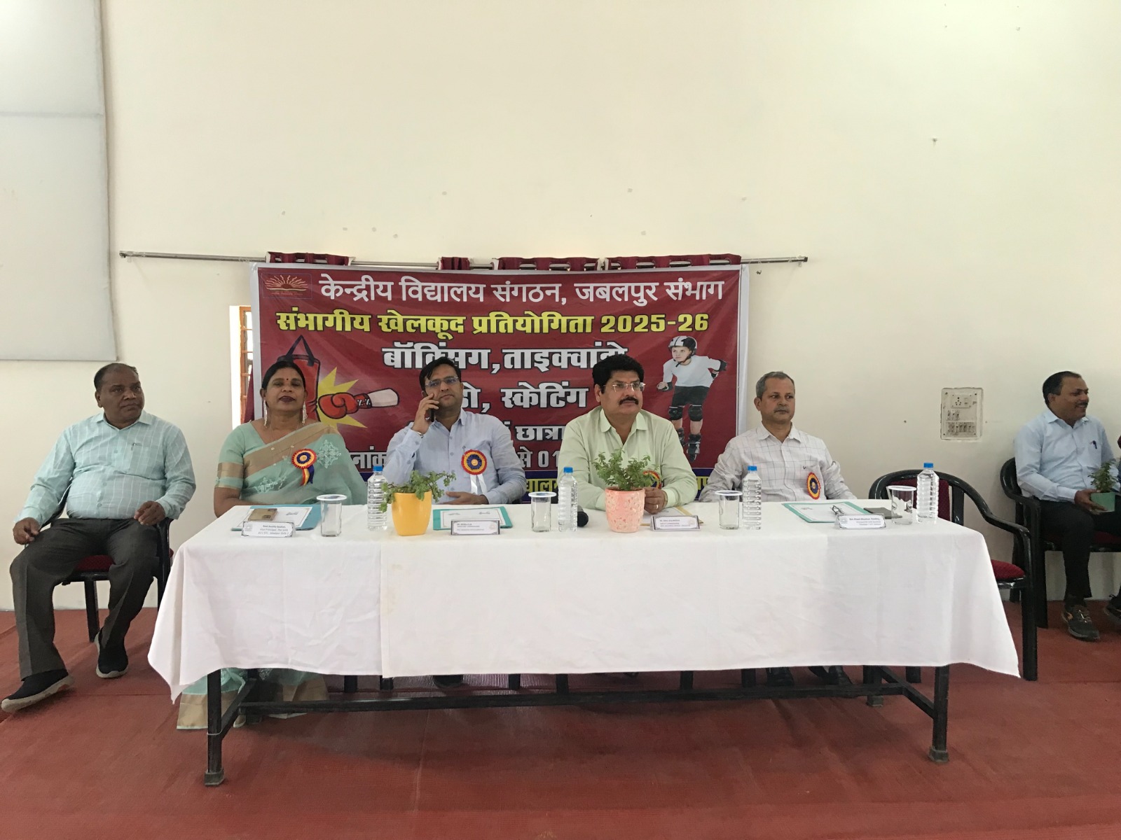 क्षेत्रीय खेल प्रतियोगिता