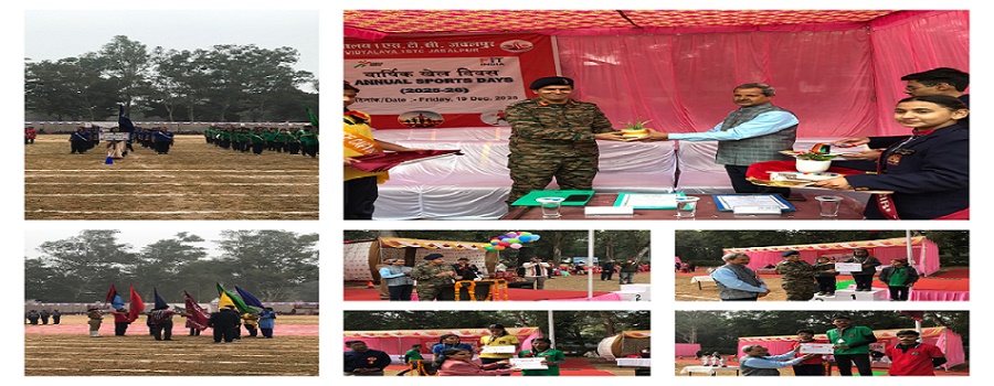 वार्षिक खेल दिवस