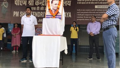 राष्ट्रीय खेल दिवस 2025