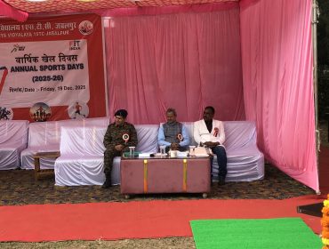 वार्षिक खेल दिवस