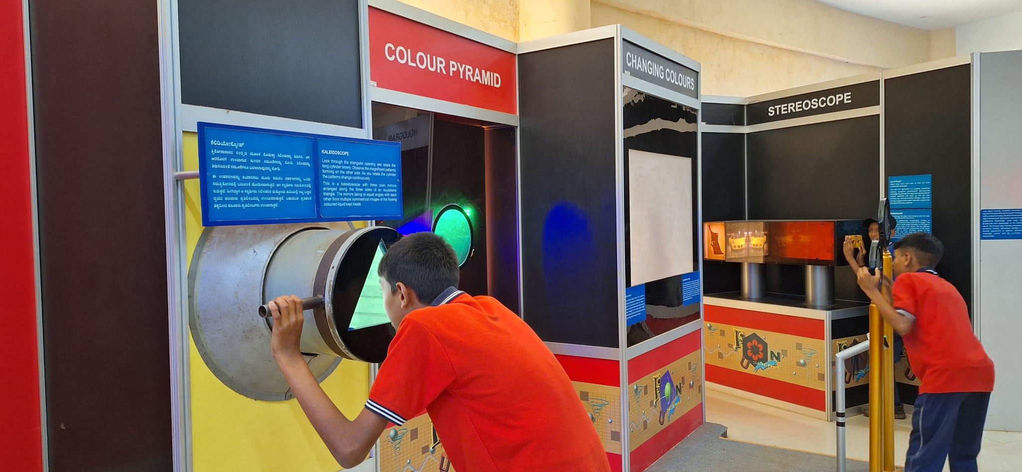 शैक्षिक यात्रा