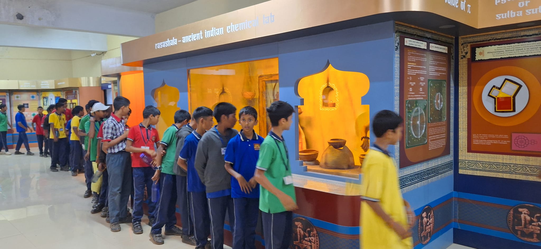 शैक्षिक यात्रा