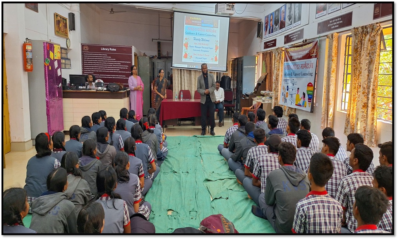 मार्गदर्शन एवं परामर्श