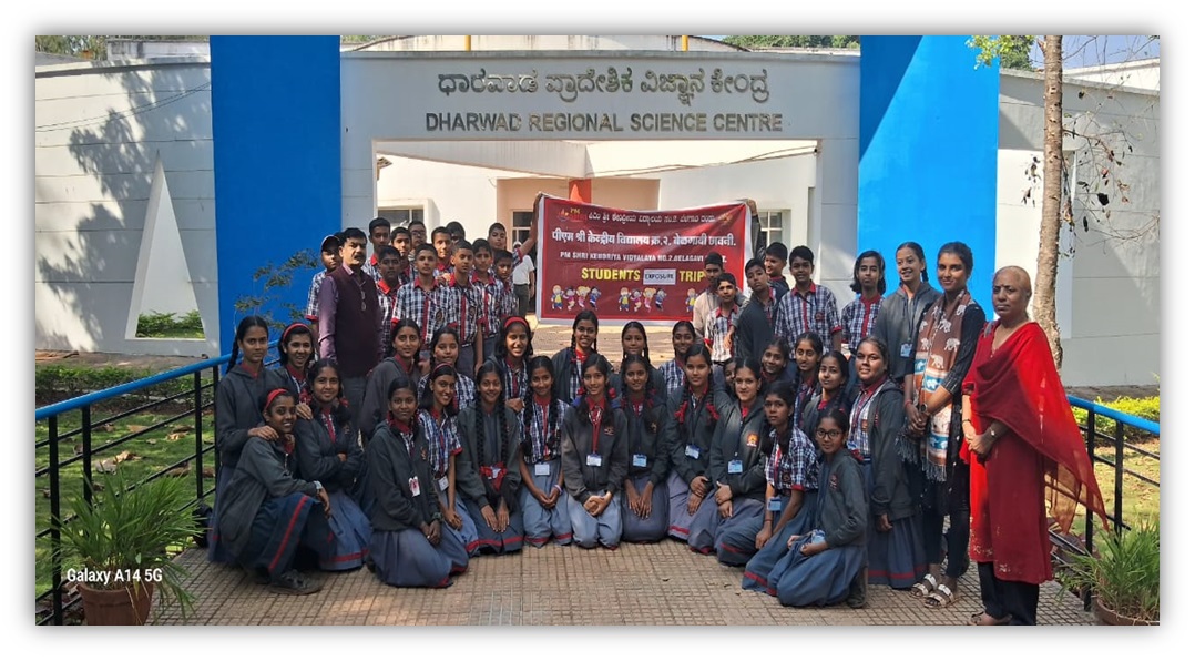 शैक्षिक यात्रा