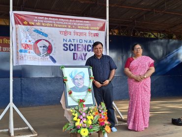राष्ट्रीय विज्ञान दिवस - 2