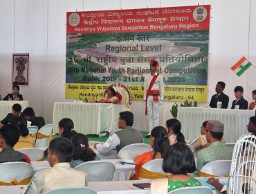 35वीं क्षेत्रीय युवा संसद