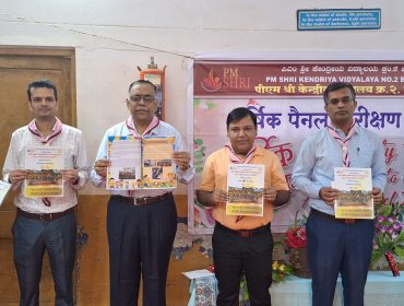 शैक्षणिक पैनल निरीक्षण 29 अगस्त 2024