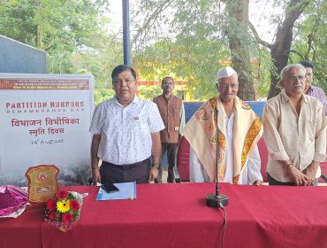 भयानक_विभाजन_स्मरण_दिवस