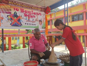 बस्ता रहित दिन