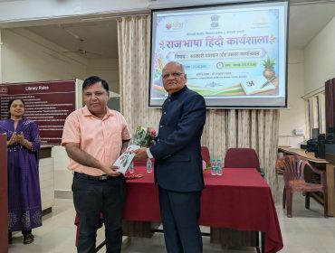 Rajbhasha Hindi Karyashaala Inauguration