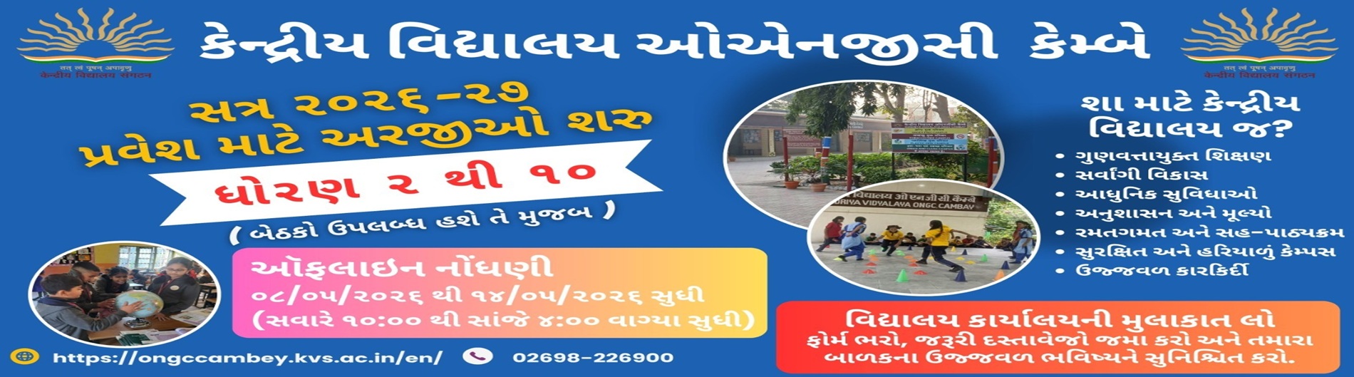 Admission 2026 Banner